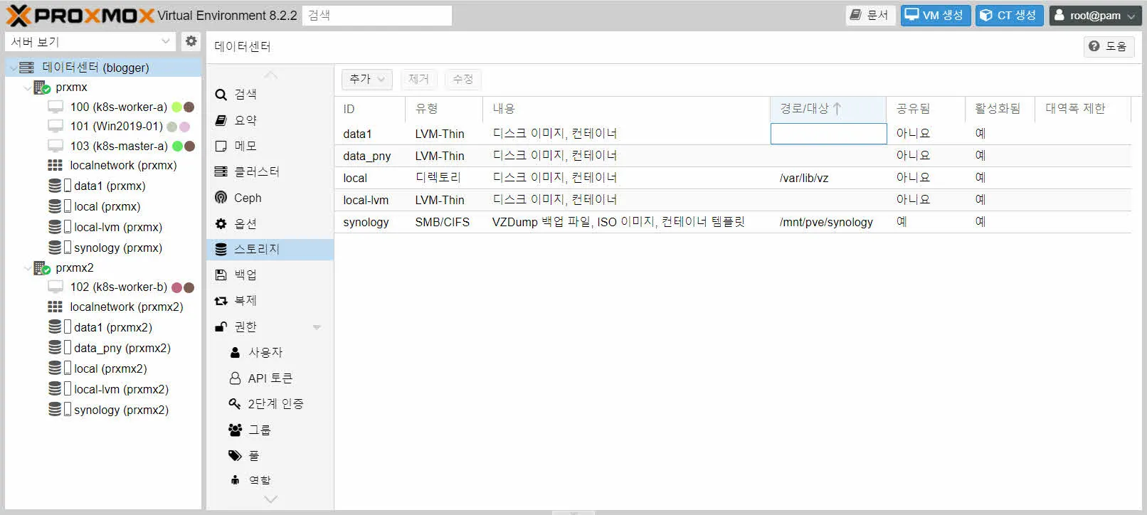 Proxmox VE가 클러스터에 등록된 Synology NAS의 공유폴더