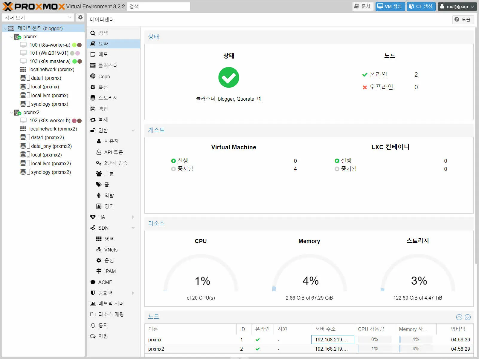 Proxmox VE 클러스터 구성 화면