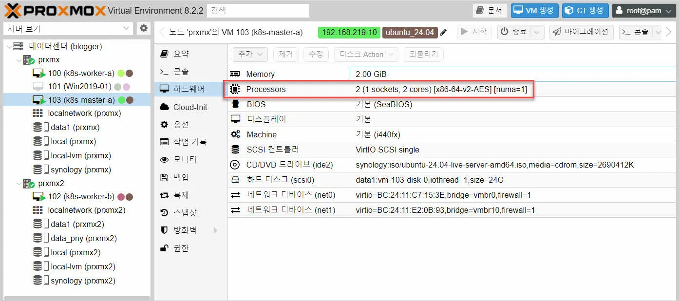 쿠버네티스 마스터/워커 노드에 CPU(코어) 2개 이상 할당