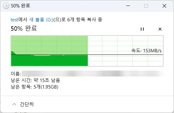 RAID 0 설정 후 파일 복사 속도