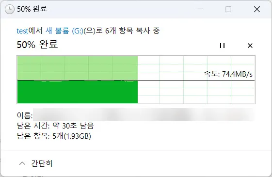 EC-7252 듀얼 외장하드 케이스를 RAID 1로 설정했을 때 속도