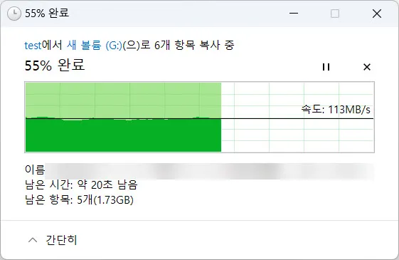 EC-7252의 RAID 모드를 SPAN 모드로 변경했을 때 속도
