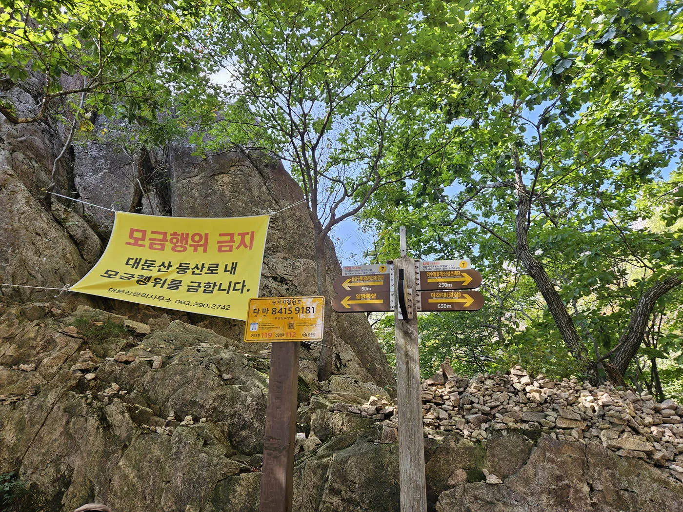 금강구름다리 도착 전 갈림길 (일방통행 안내)