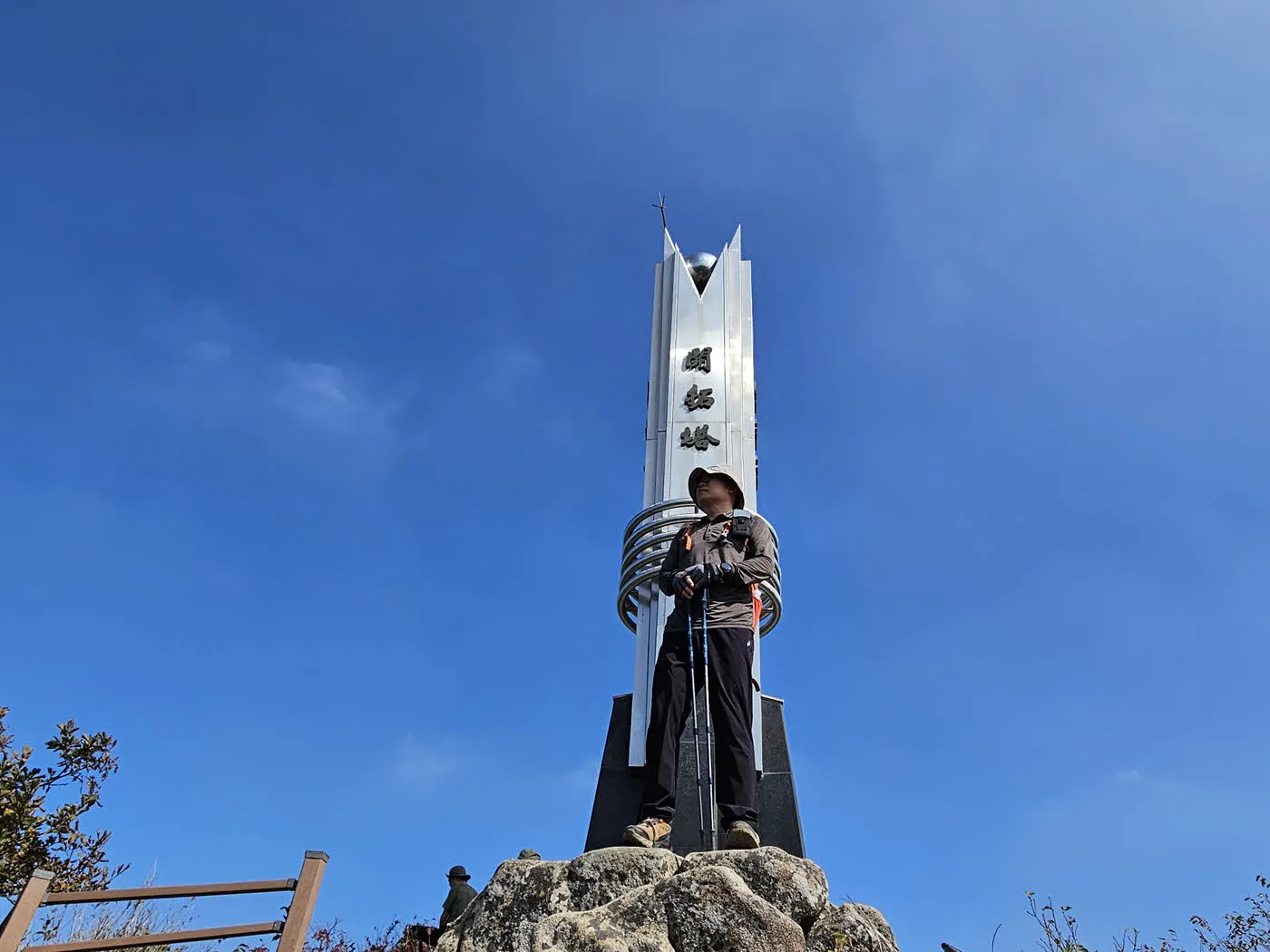 대둔산 정상 마천대에서