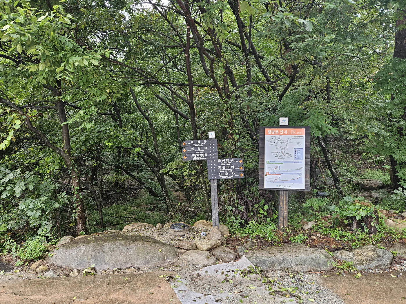 신흥사에서 흔들바위, 울산바위 방면과 비선대, 금강굴 방면 이정표