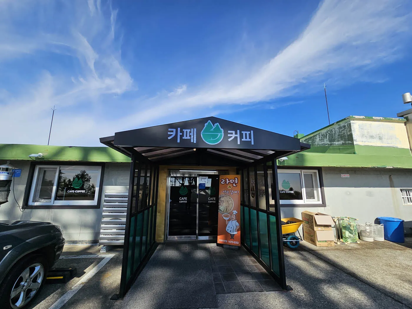 식장산 정상 전망대 카페 입구