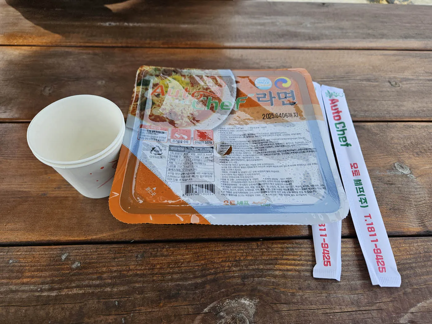 식장산 야죄 전망을 보면 먹는 라면