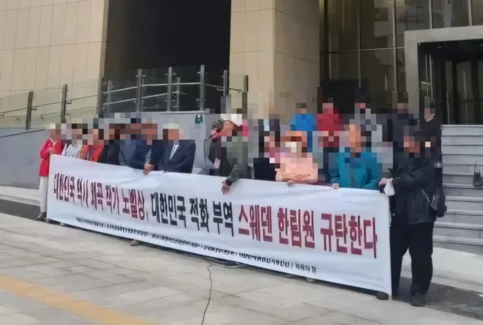 스웨덴 대사관으로 몰려간 보수를 참칭하는 무지한 인간들