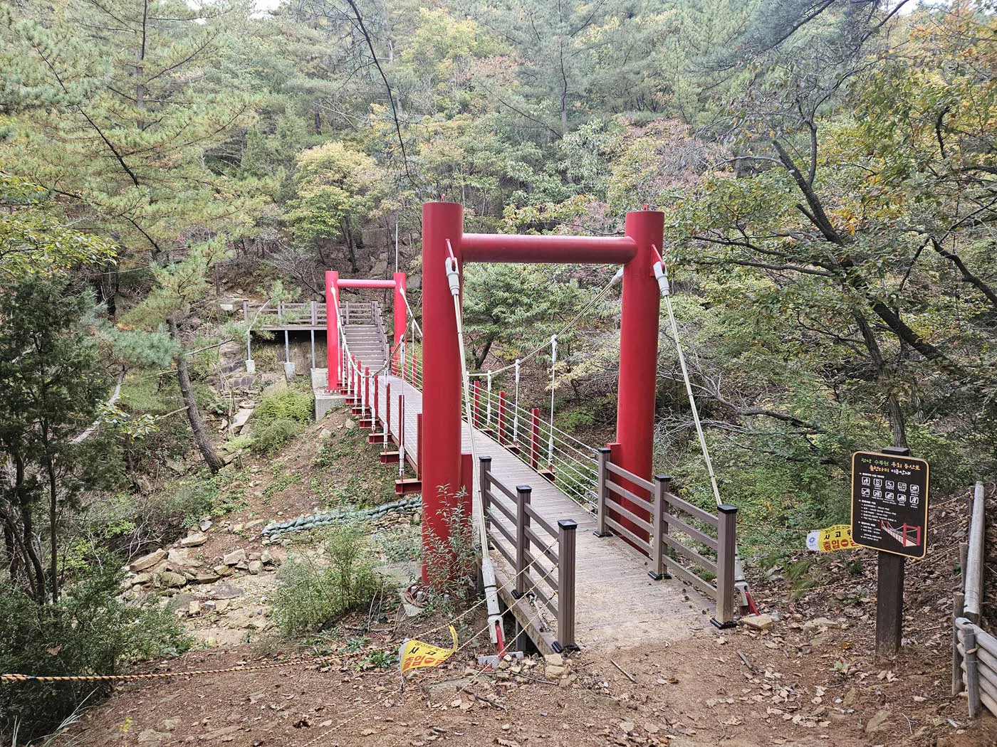 관악수목원 우회로의 출렁다리