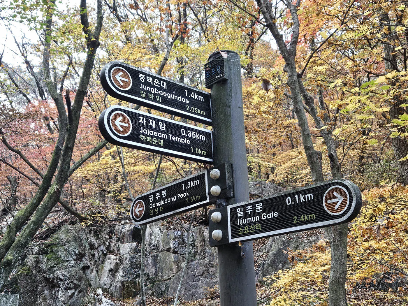 백팔계단 입구 삼거리 이정표