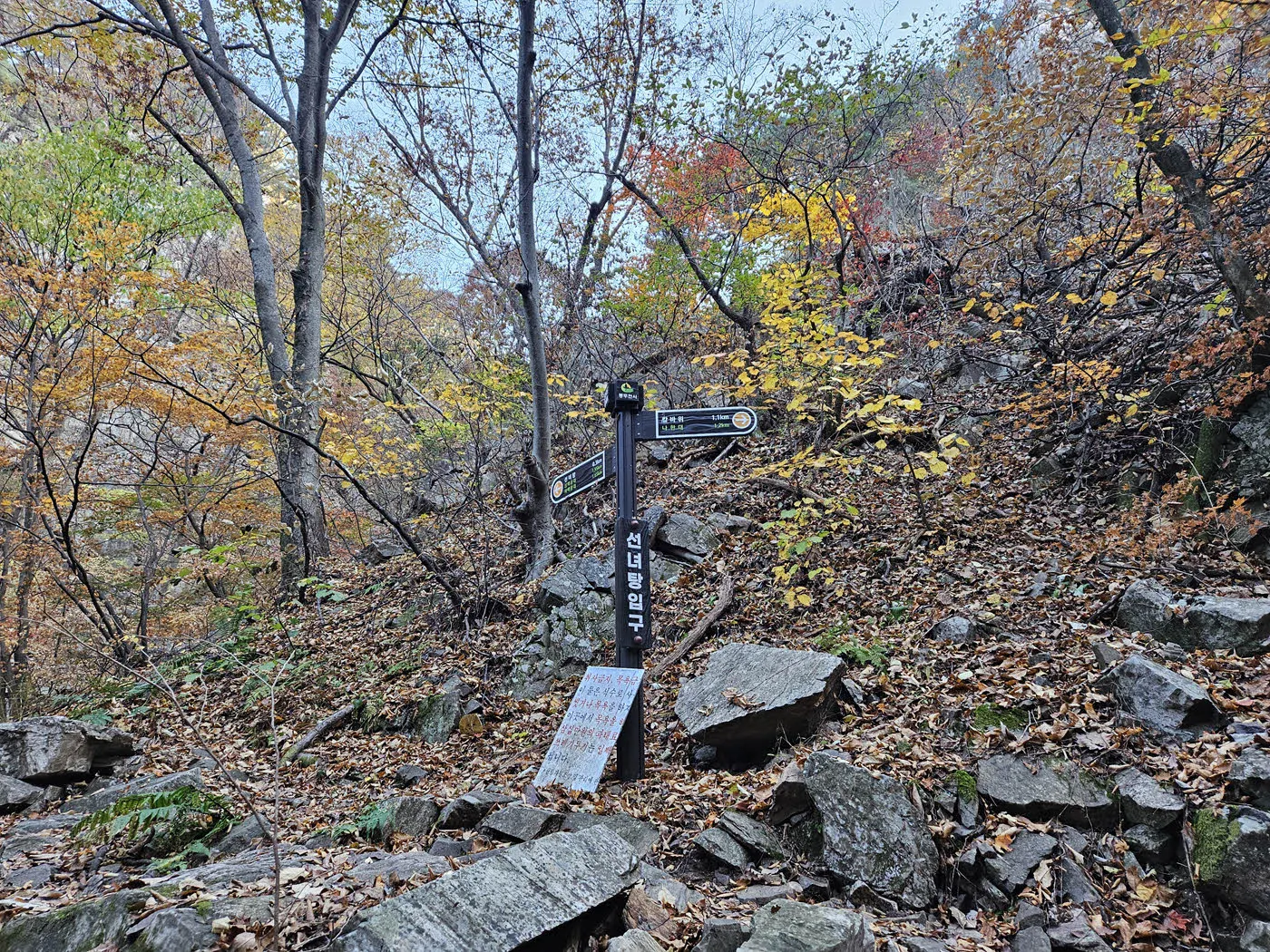 소요산 선녀탕 입구 삼거리