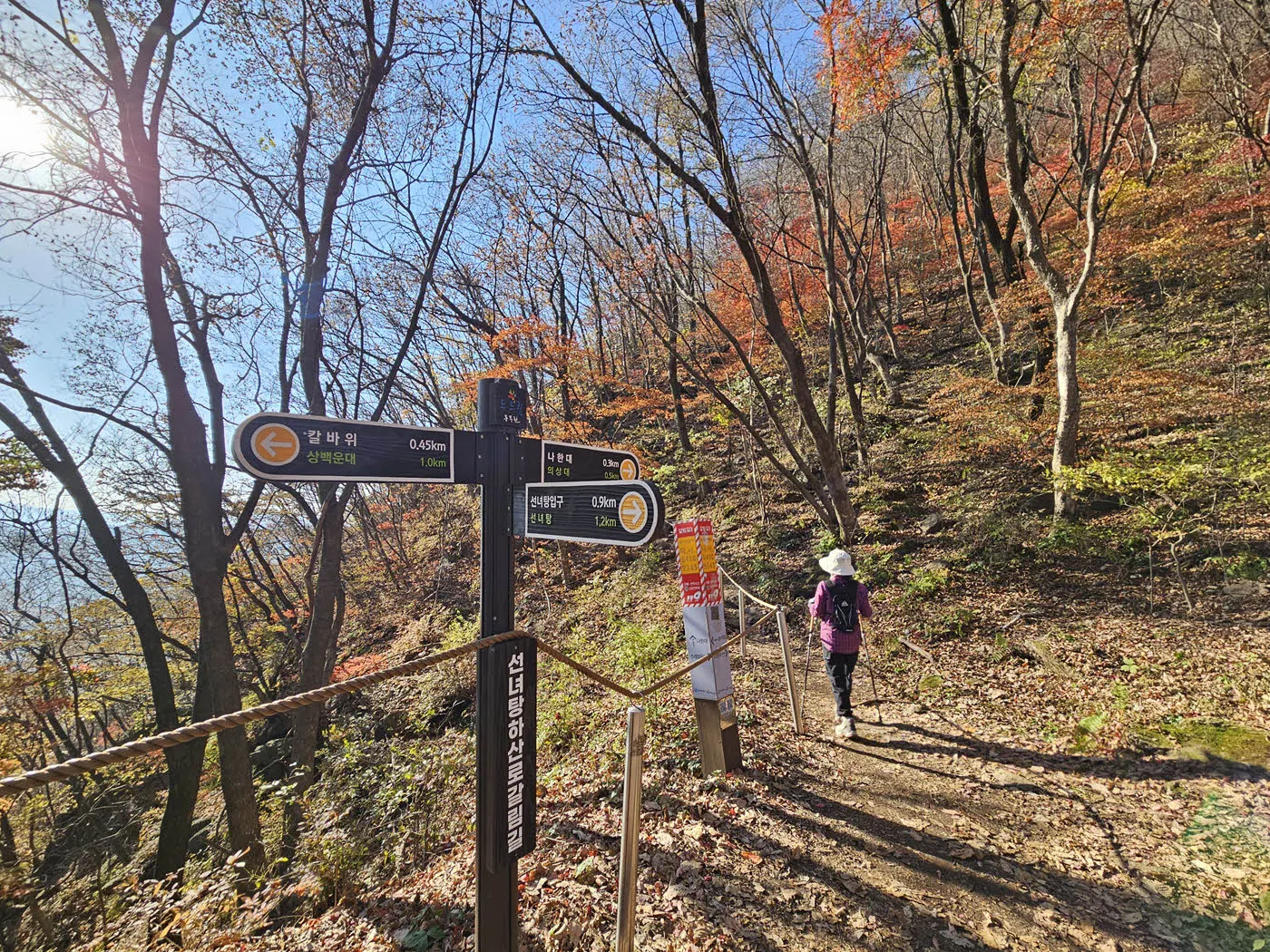 소요산 주능선의 선녀탕 하살로 갈림길