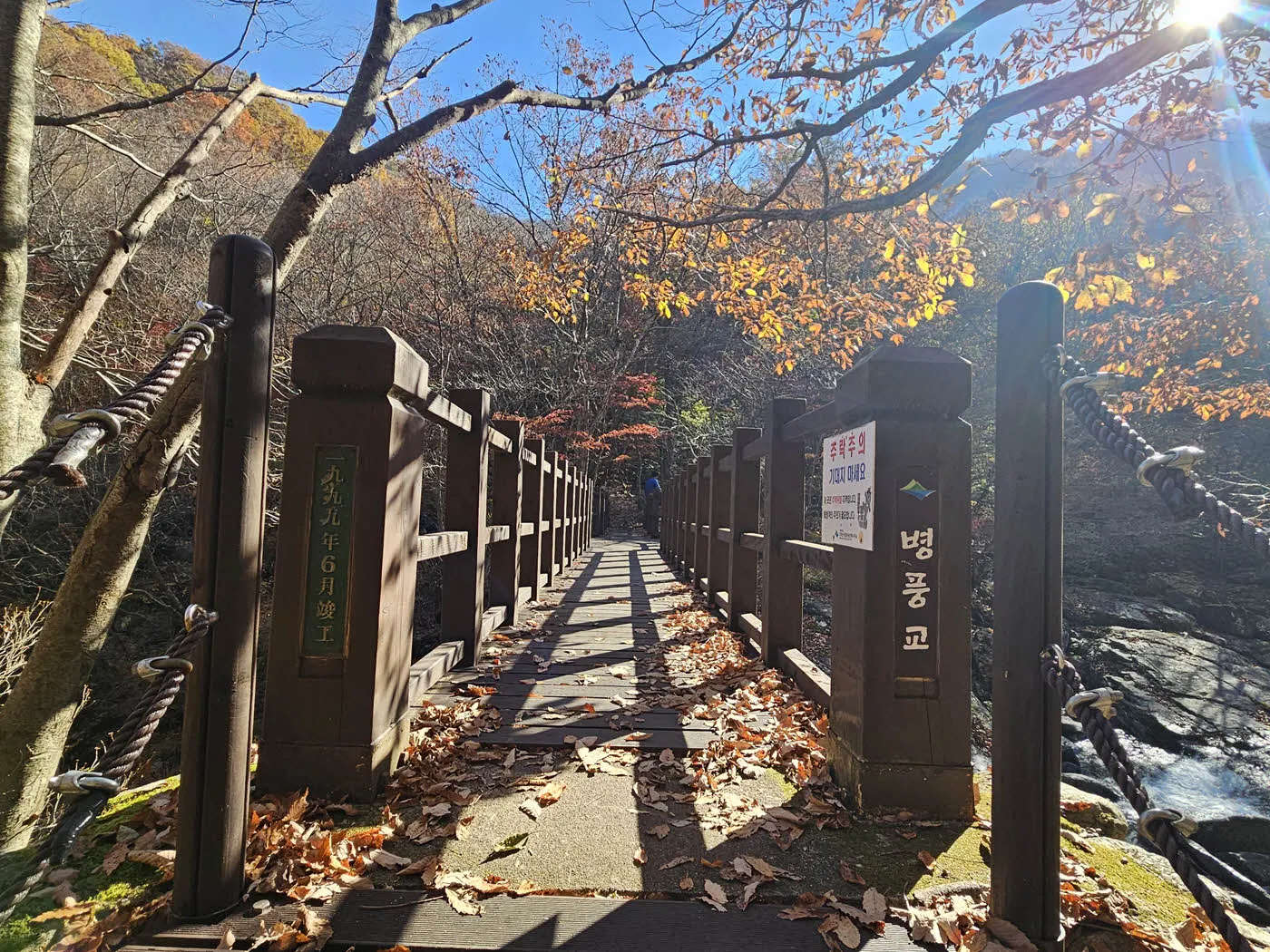 뱀사골 계곡을 건너는 다리 - 병풍교 