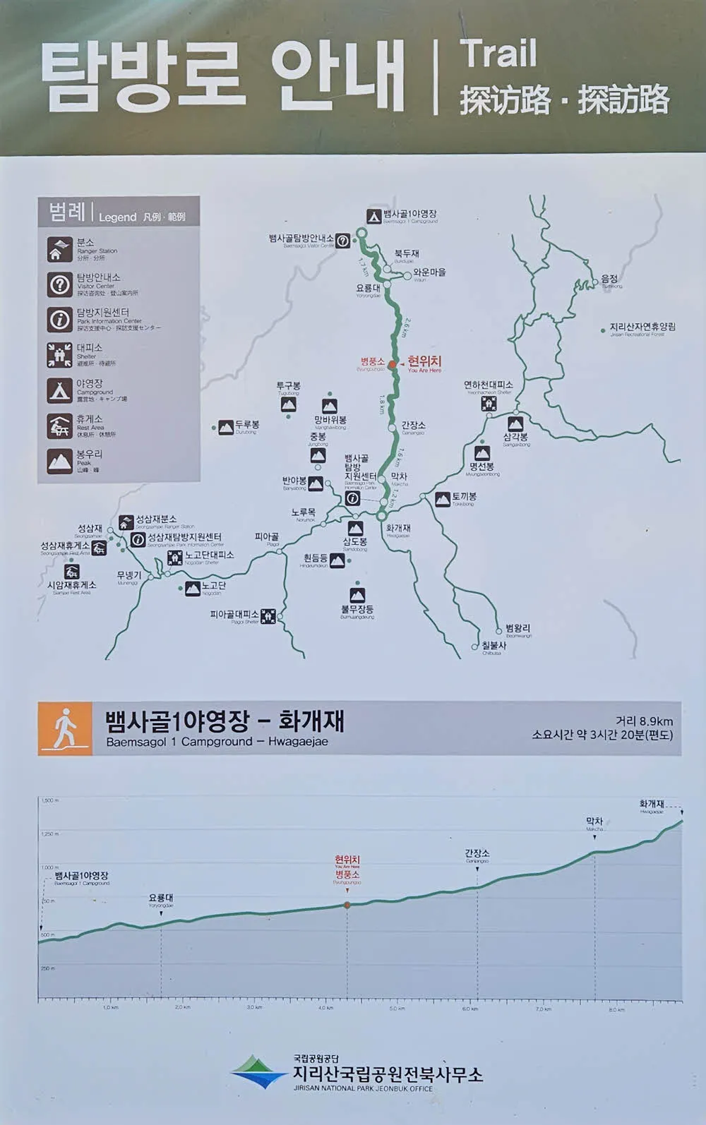 뱀사골 계곡 탐방로 안내도