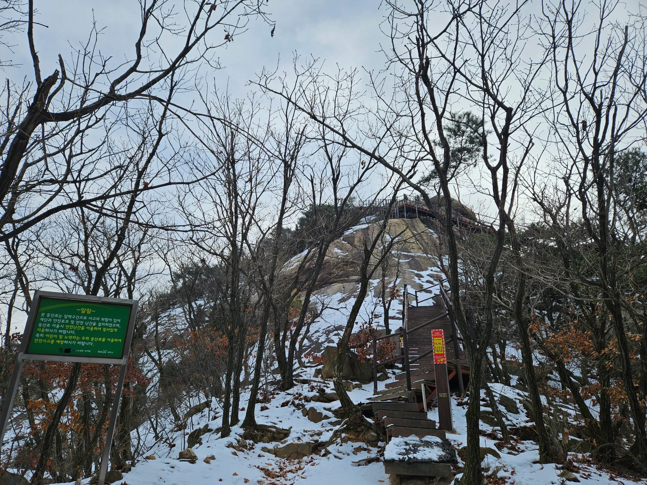 주능선을 따라 임꺽정봉 방면으로 걷는다