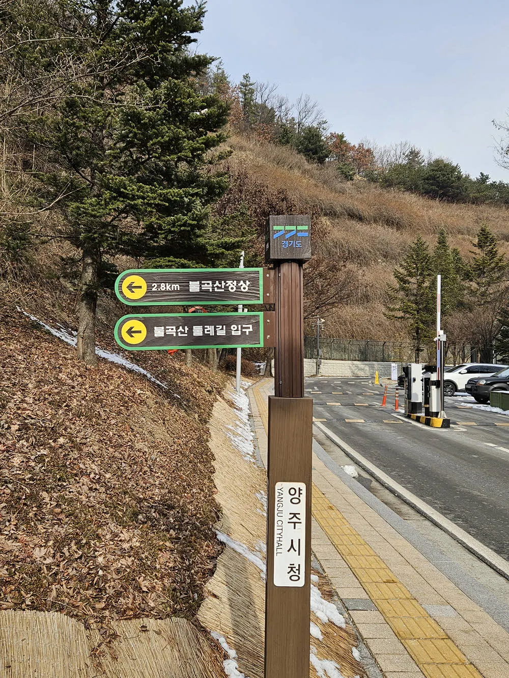 양주시청의 불곡산 등산로 입구