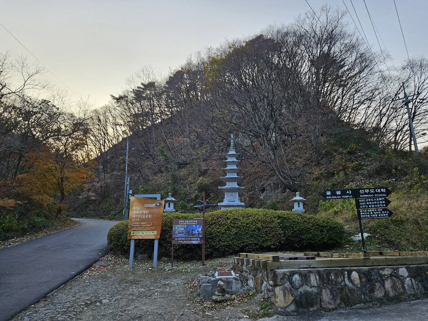 선무도 본원 골굴사 입구 