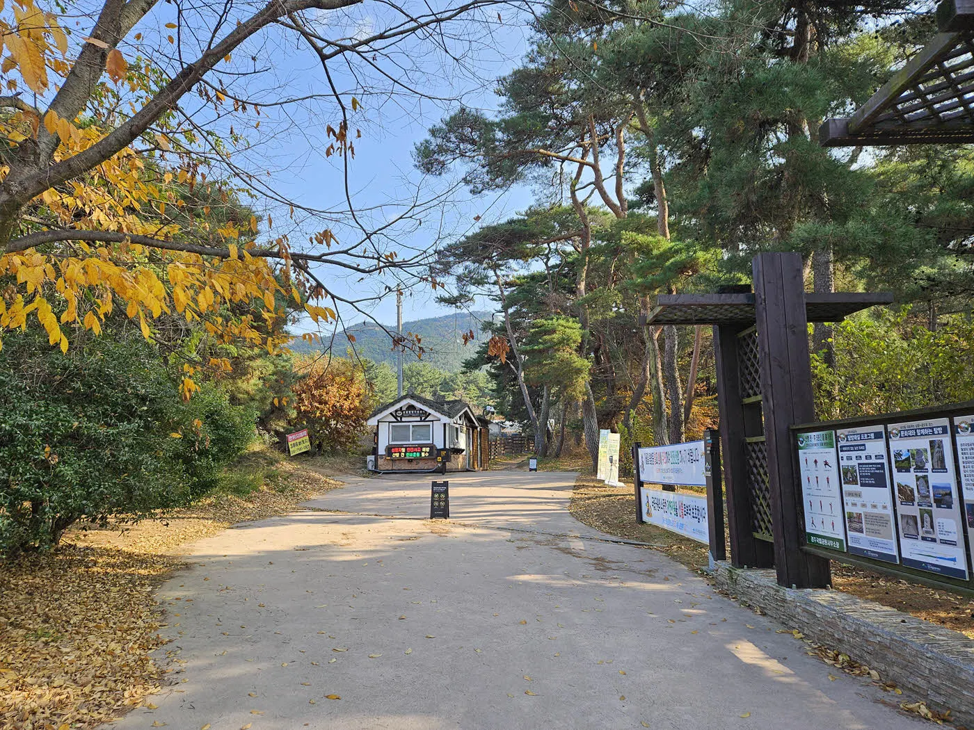삼릉 탐방지원센터 입구