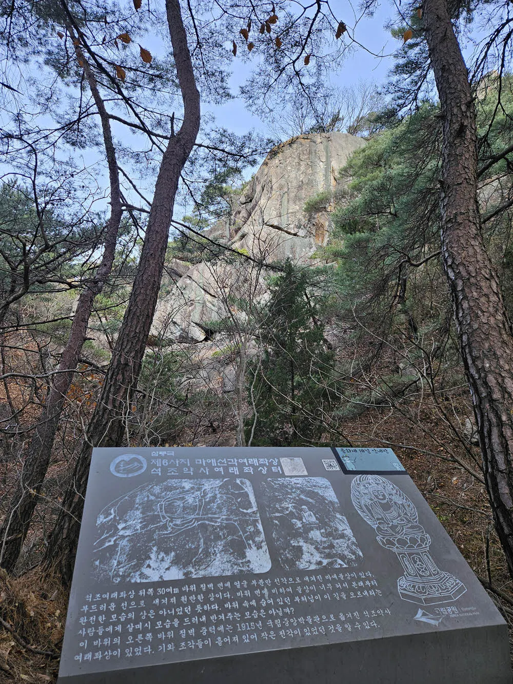 석조 약사여래좌상터