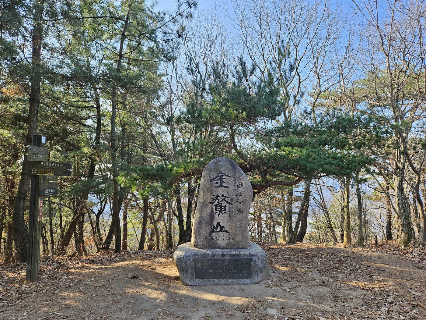 남산 금오봉 정상석