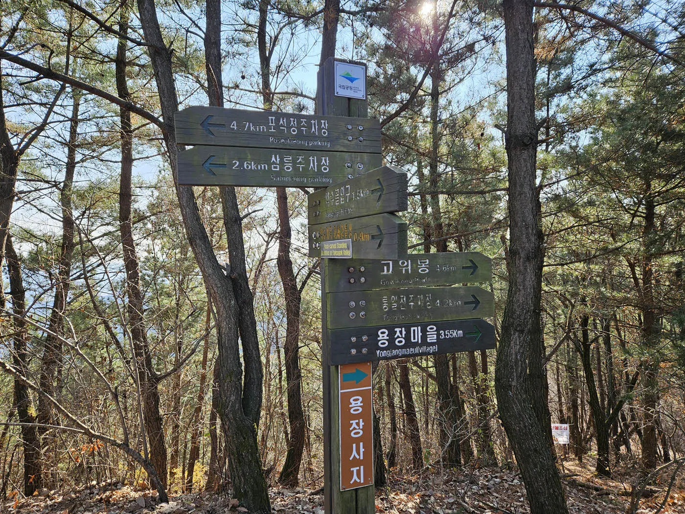 경주 남산 금오봉의 이정표 