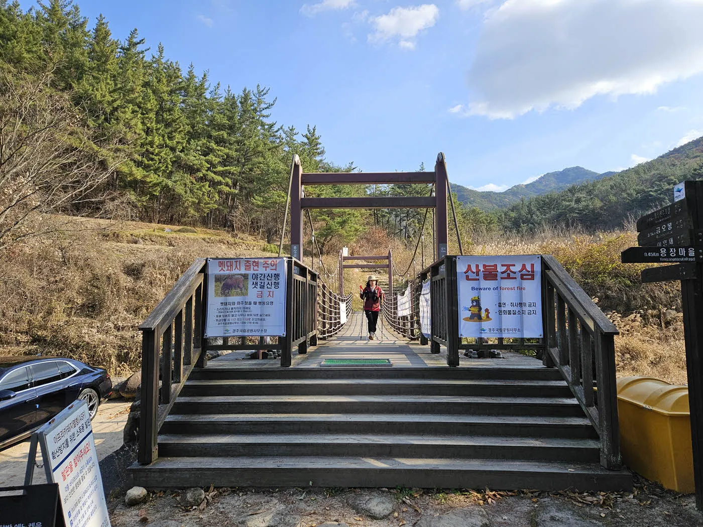 용장마을 출렁다리