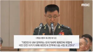 518의 참혹함을 떠올리게 하는 12.3 비상계엄 포고령