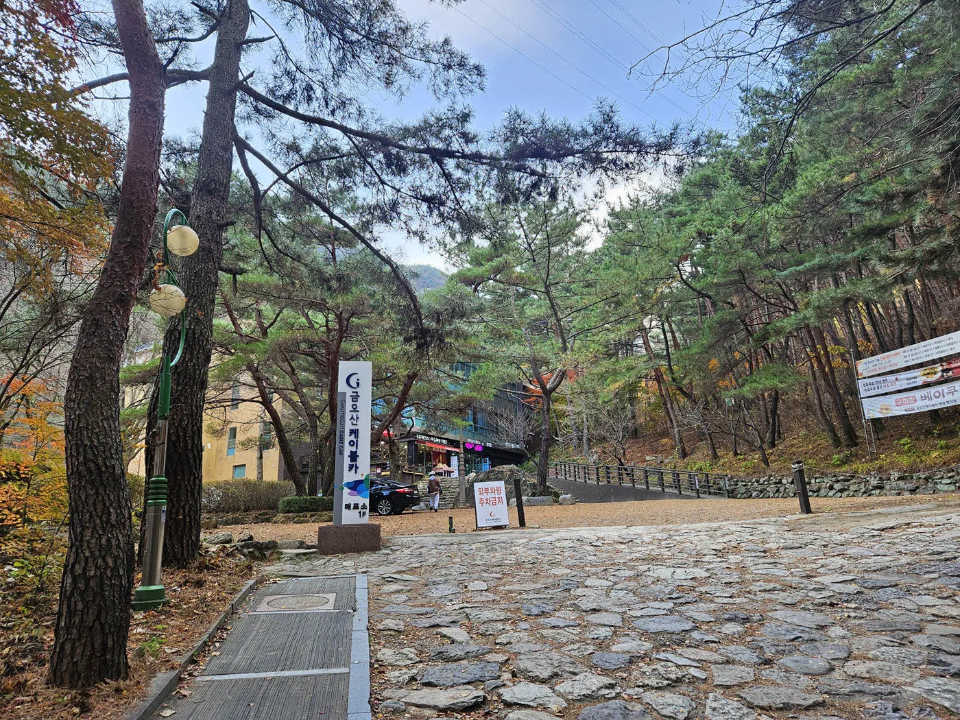 금오산 케이블카 하부 탑승장