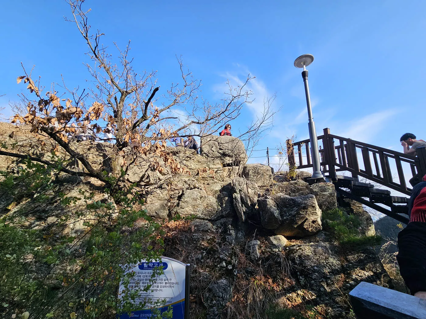 금오산 할딱고개