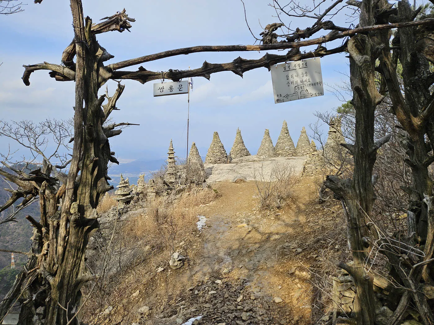 금오산 오형돌탑