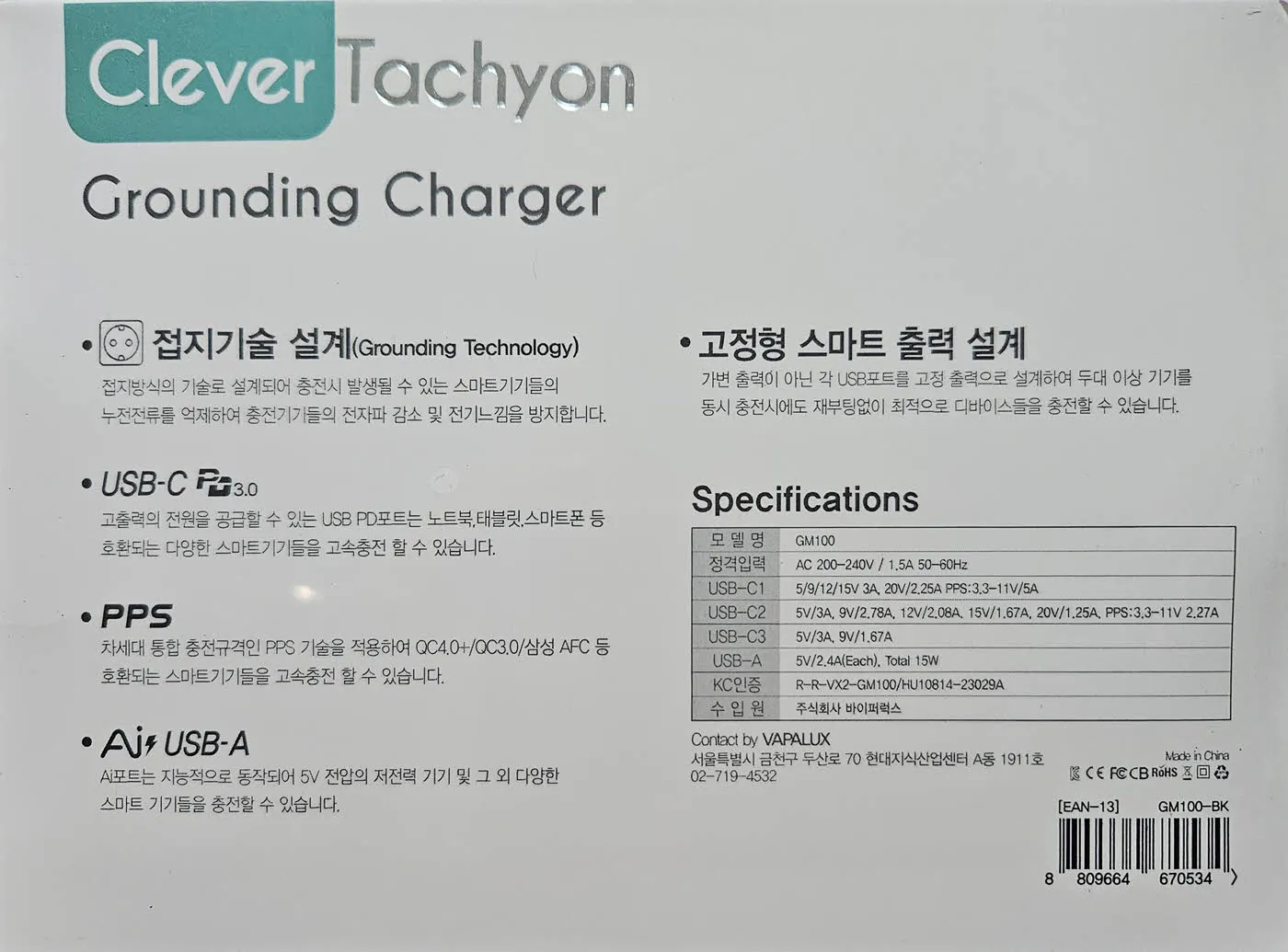 클레버 타키온 100W PD/PPS 충전기 규격