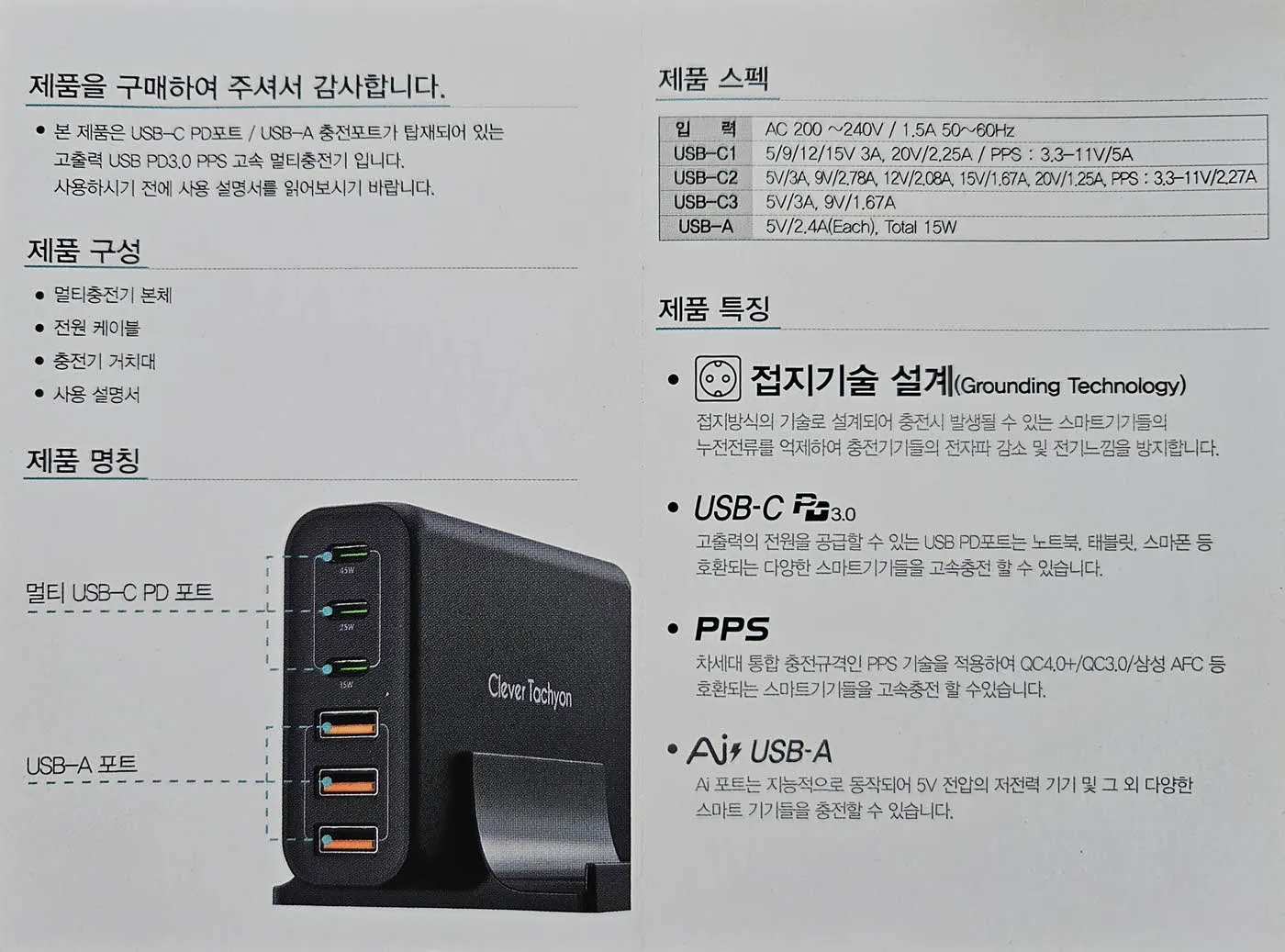 바이퍼럭스 클레버 타키온 100W PD/PPS 충전기