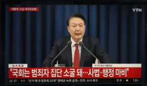 윤석열의 반헌법적, 반민주적인 비상계엄 선포