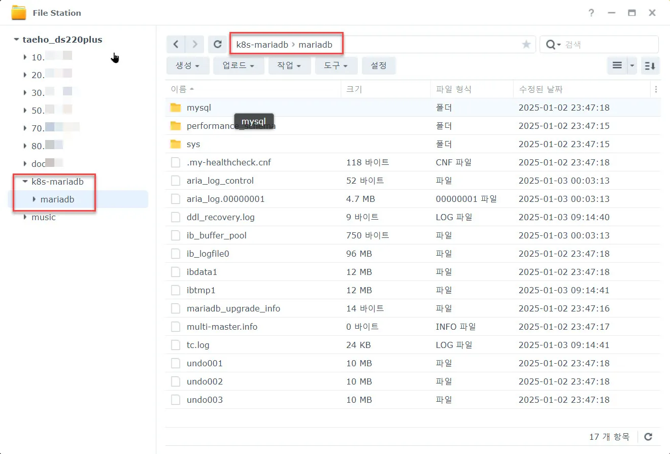 Synology NAS의 공유폴더에 생성된 MariaDB의 DB