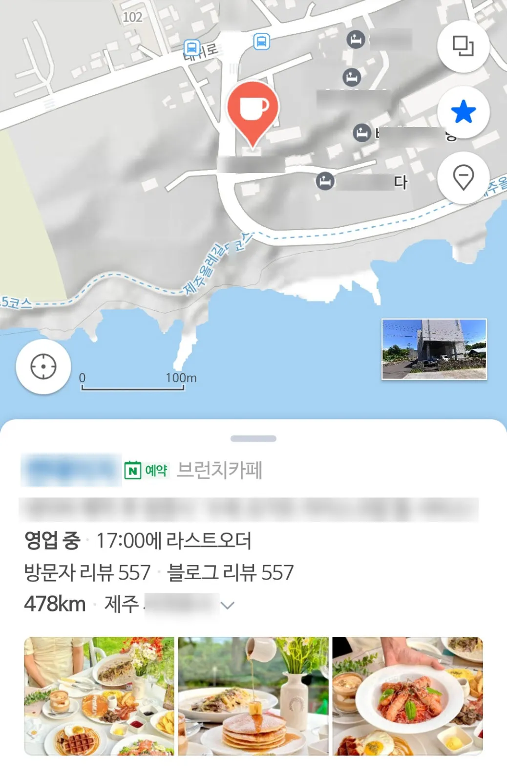 네이버지도의 식당 소개 페이지