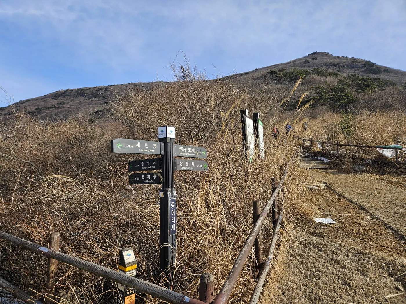 중머리재의 이정표