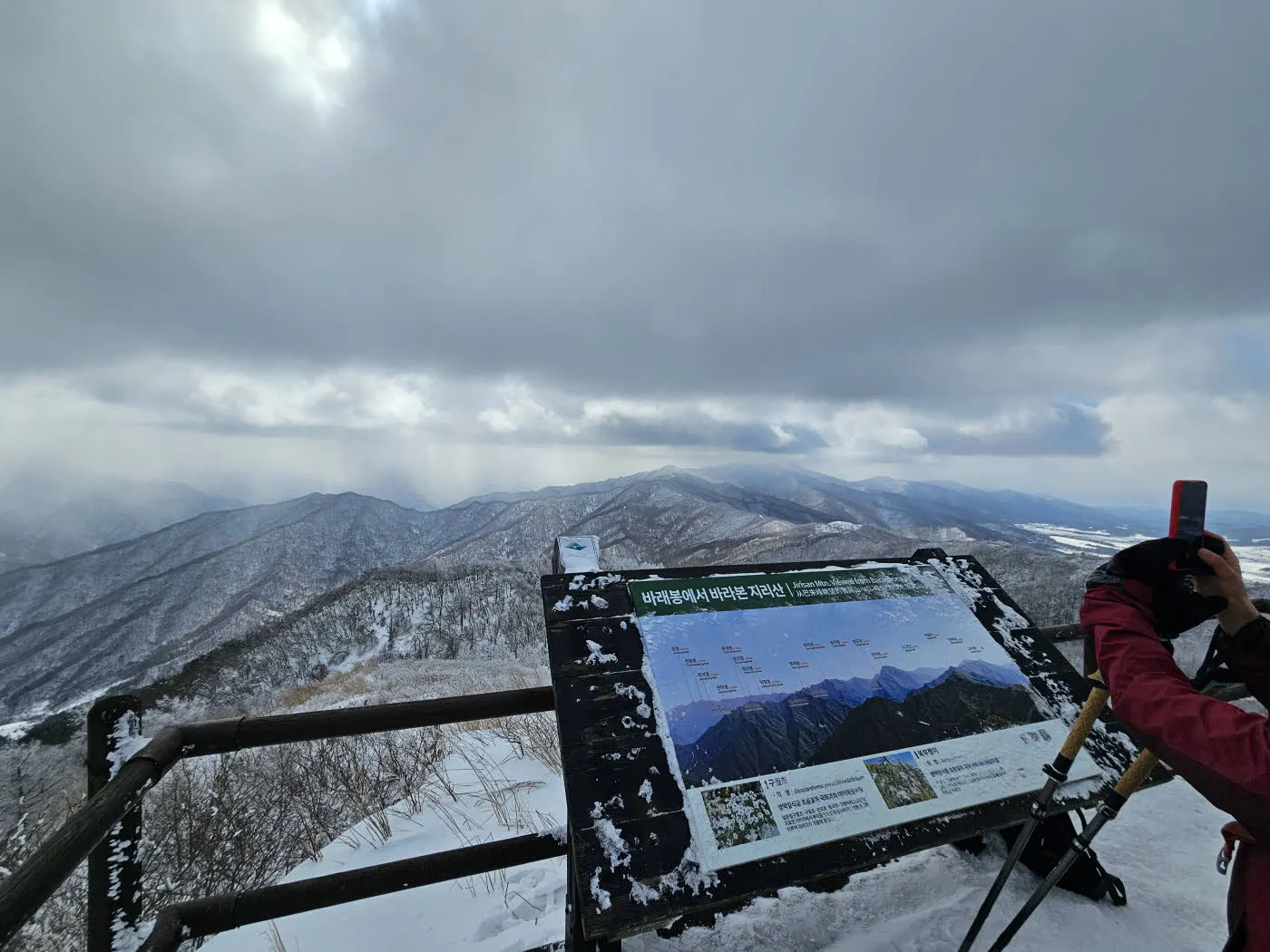 바래봉 바로 아래 전망대