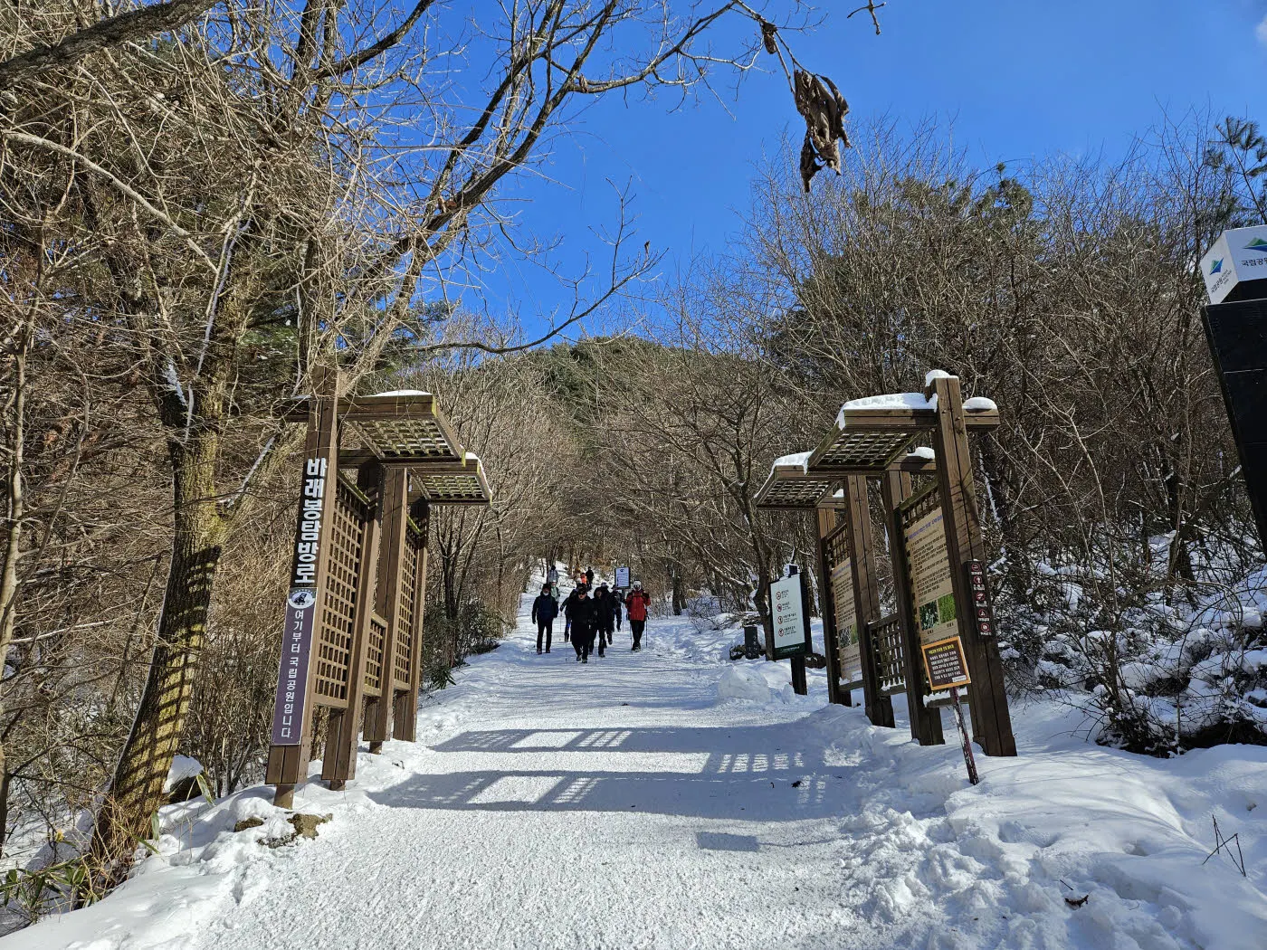 지리산 바래봉 탐방로 입구
