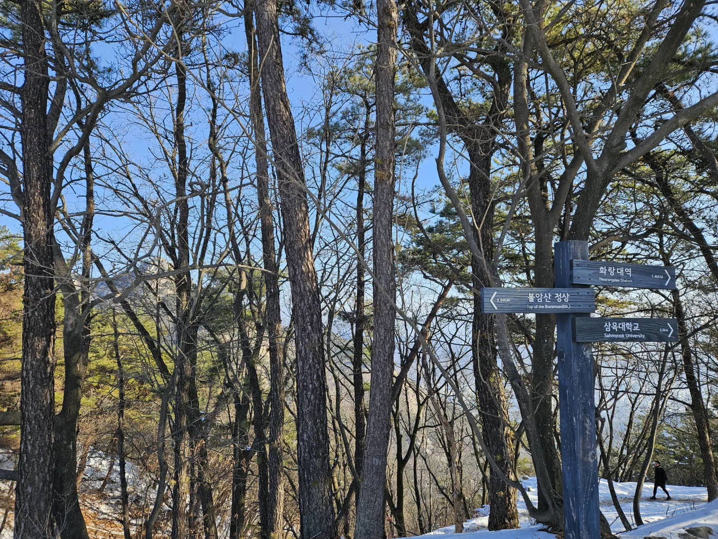 불암산성에 있는 이정표