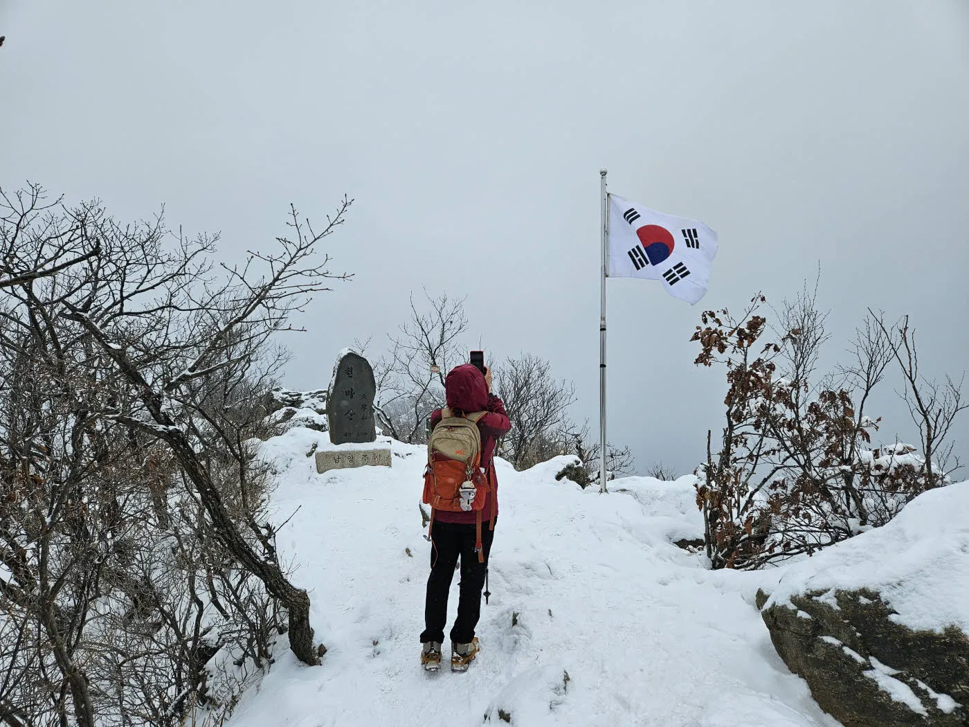 천마산 정상의 태극기 그리고 정상석