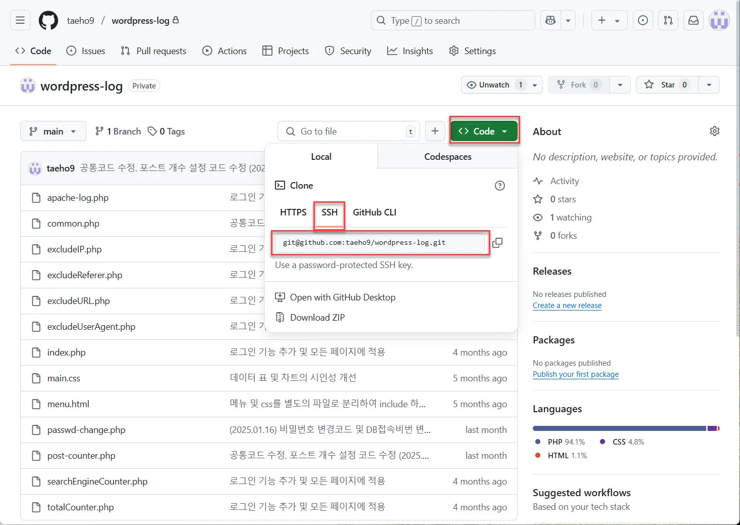 git 리포지토리 주소