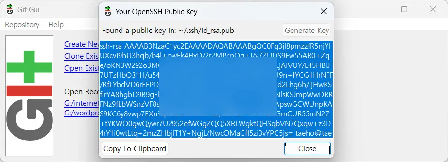 Git에서 SSH Key 생성 후 Public Key 복사