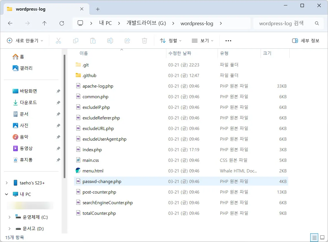 Git으로 Github의 리포지토리를 다운로드(Clone)한 화면