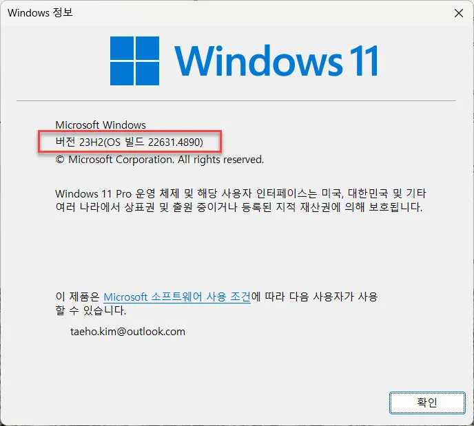 Windows 버전확인