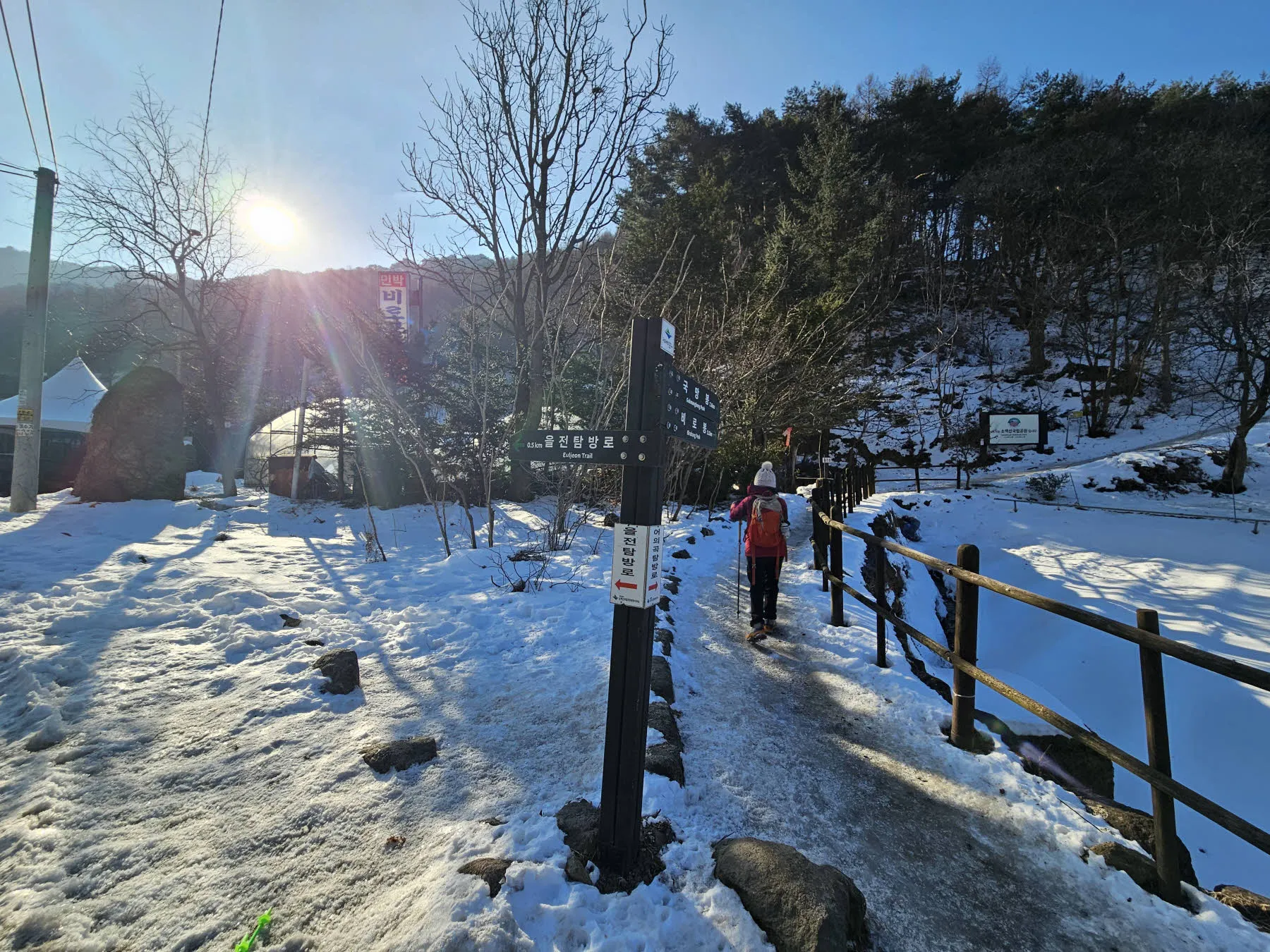 어의곡 탐방로 시작점