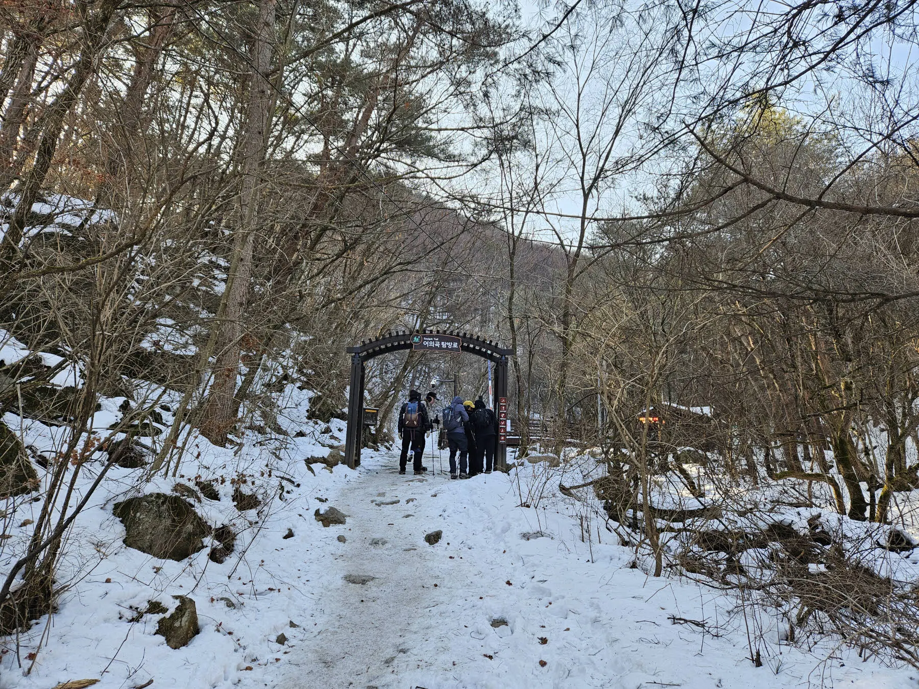 어의곡 탐방로 입구