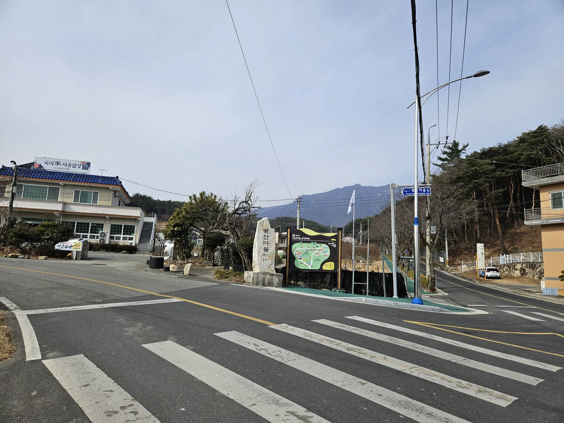 평산마을 입구 삼거리