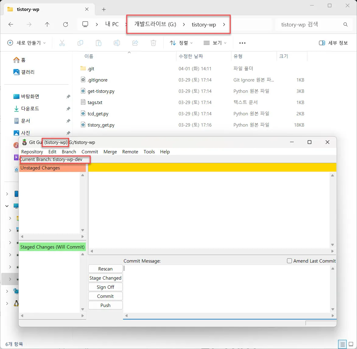 PC Git의 리포지토리와 브랜치