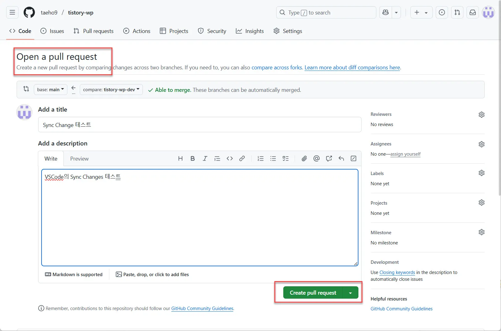 Github의 Pull Request 오픈하기