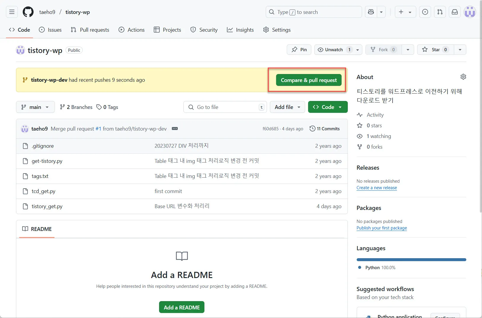 Github에서 Pull Request 할 수 있음을 알려준다.